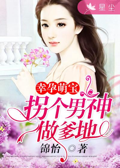 婚宠之强势归来