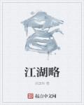 终极斗罗4免费观看