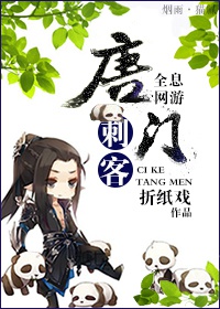 女同性做爰的电影完整版