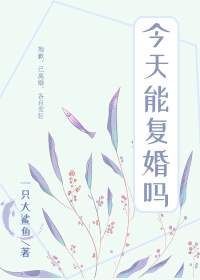 婚词离曲