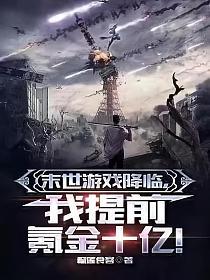 终极斗罗4免费观看