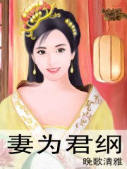 侠女叶婉霓的沉沦后续