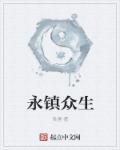 师生乱合集500篇无删