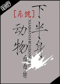 春日野穹本子比翼鸟