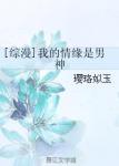 春暖花开 性吧有你cc