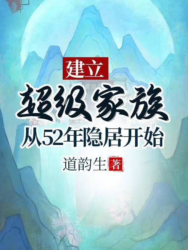 羞答答的玫瑰播放视频