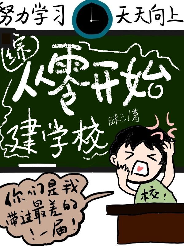 挠痒痒漫画机械狂手图