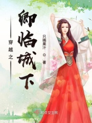 女神降临漫画全集免费下拉