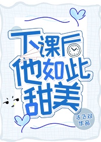 小舞奇遇记漫画