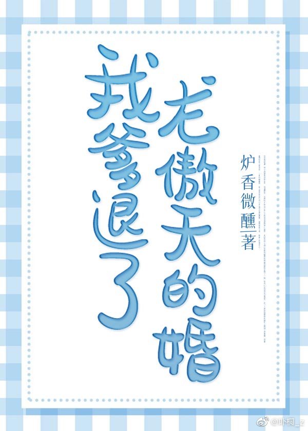 主播用震震棒叫的视频