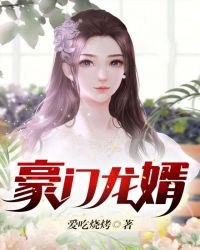 魔道祖师落霞小说