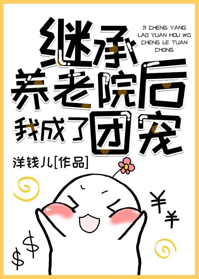 超级女友漫画