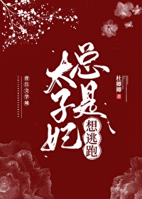 薛婧metcn《后花园》