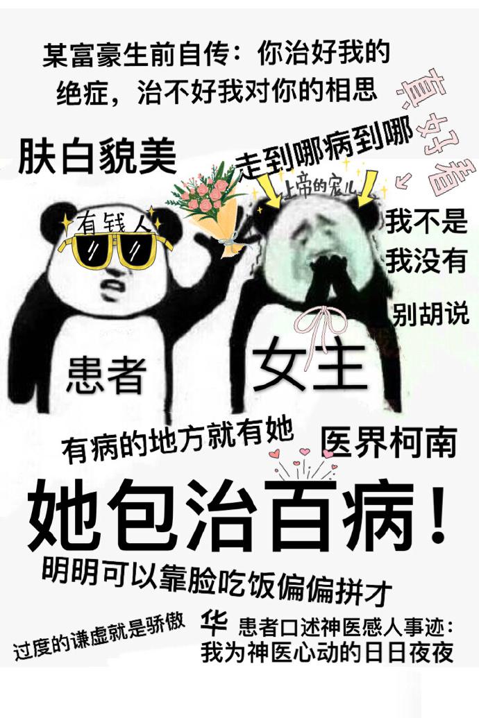 召唤神龙小游戏入口