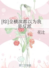 思妍飞天小女警