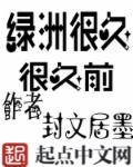 仙剑奇侠传三免费播出