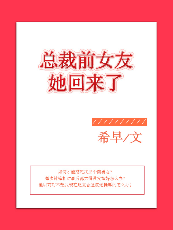 师傅的傻丫头