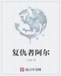 阿瓦隆游戏人物介绍