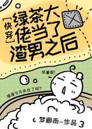 自行车小故事2漫画