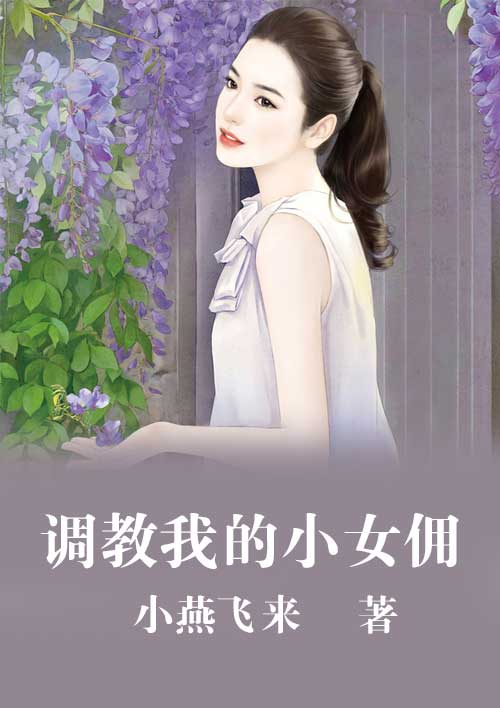 护士后妈叶天全文阅读