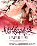 魔道祖师肉