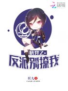 我为邪帝漫画免费下拉式