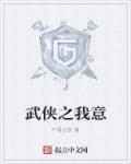 污到你那里滴水不止的作文1000字