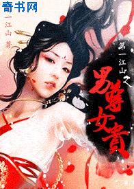 女优快播