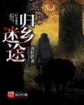 古代女人宫刑