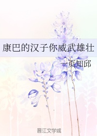 我的贴身校花漫画