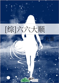 超级女友漫画