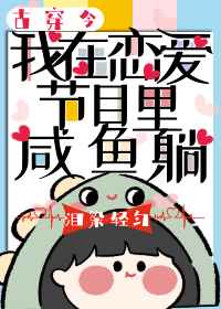 不要小看女配角漫画