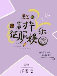 火影忍者纲手黄漫画集