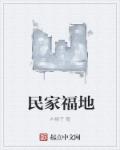 催眠大师动漫免费完整版