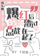 乡村母爱乱情全文阅读