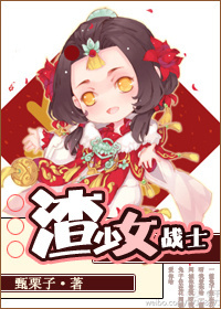 全职法师强心夏