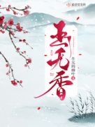 沈浪与苏若雪最新章节更新