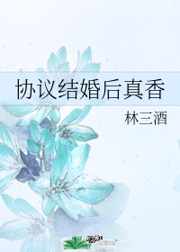 完全摧花手册赵雪瑶