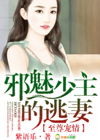 我的野蛮王妃漫画