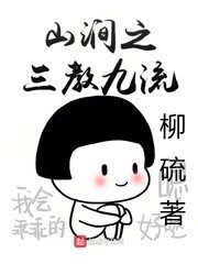 方子传 电影