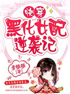 三国大乔小乔无惨漫画