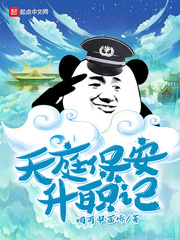 滑雪场宝贝经典电影免费观看