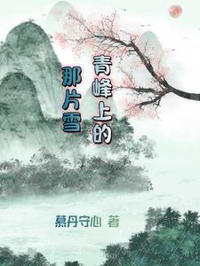 我的小公主未删减版1080p