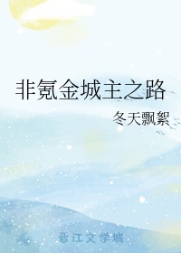 斗破苍穹之银宗肆虐txt全文下载