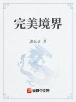 我的ps搭档无删减版