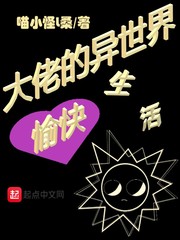 亲爱的罪人柴丝言91