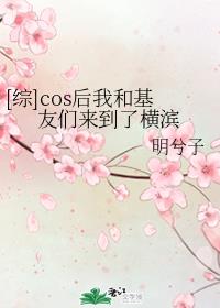 恋爱辅助器无遮羞全集