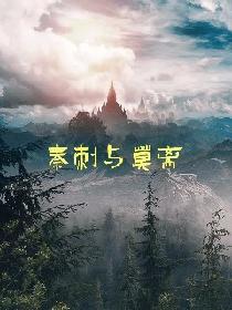 开心锤锤最恐怖一集