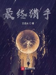 来自星星的继承者们