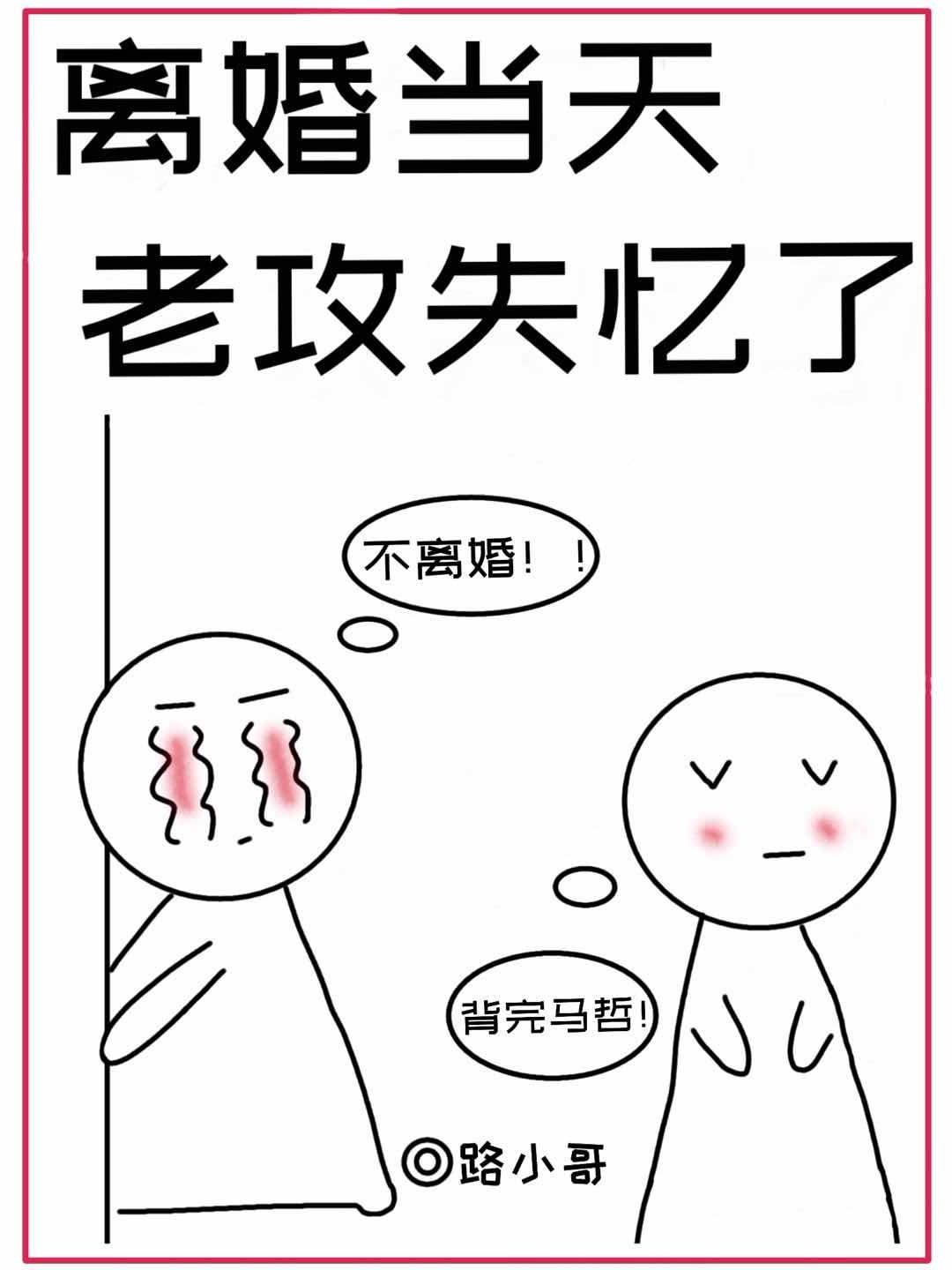 漫画人物桶机免费漫画在线看